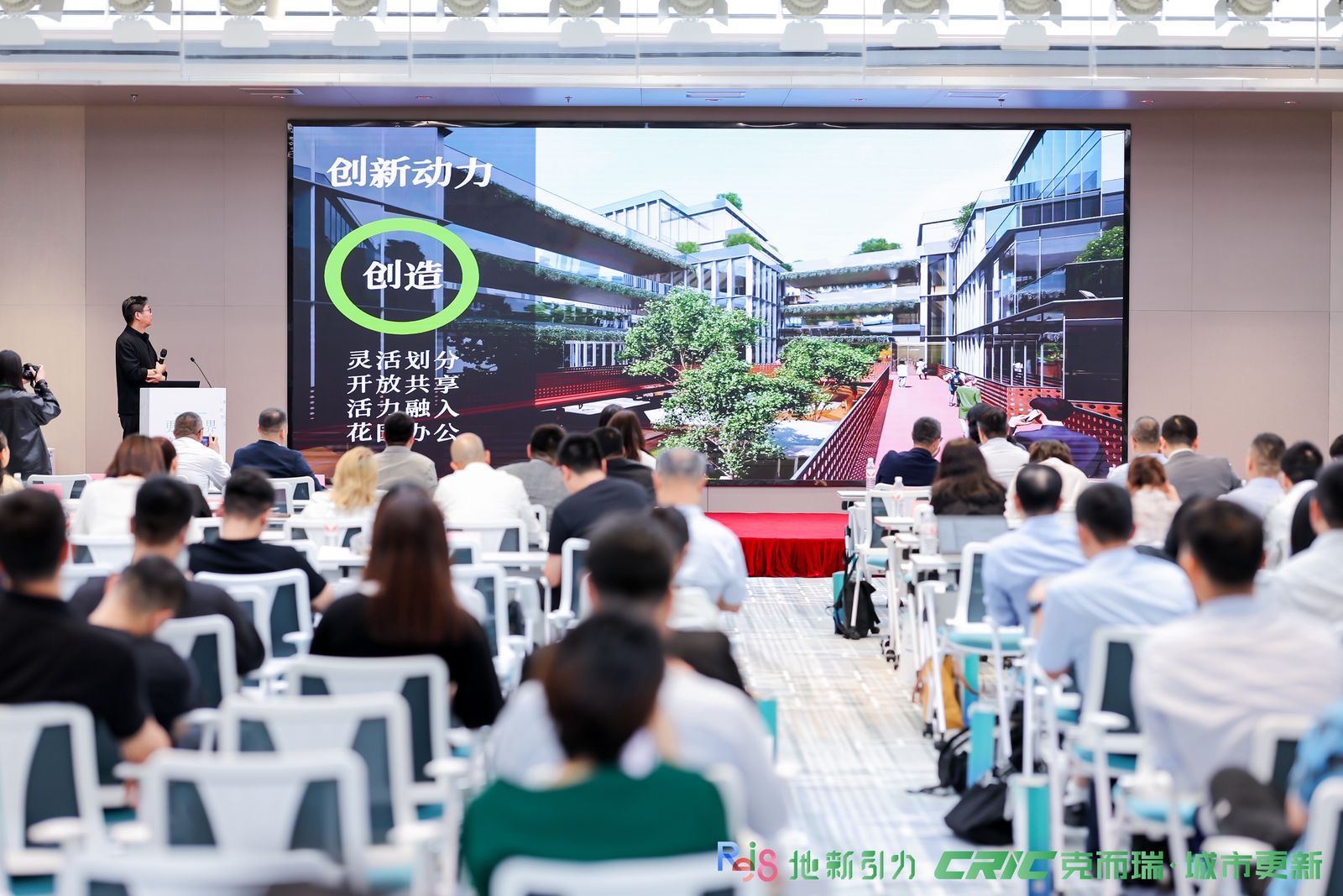 BA新闻 | BA设计受邀在“克而瑞地新引力城市更新论坛”上分享